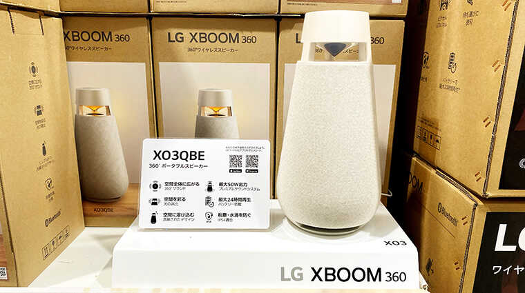 コストコモバイル家電記事_LG-XBOOM360画像